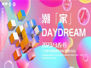 头号潮玩家|潮「家」daydream特展,探寻东西潮流艺术中的超级生活趋势