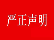 【辟谣】2021中国(成都)定制家居展取消?假的!11月25日成都见!