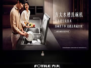 十年前的“方太”你错过了,今天“蜜太”……