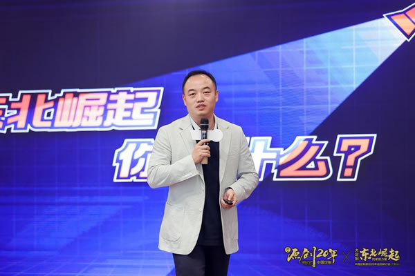 中国定制原创20年巡回研讨会走进沈阳,探讨大定制-东北崛起的家居力量 中国定制原创20年巡回研讨会走进沈阳,探讨大定制-东北崛起的家居力量