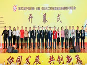 第23届中国顺德(伦教)国际木工机械暨家具原辅材料博览会盛大开幕