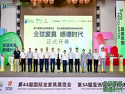 聚焦内需!龙家展昨日开幕,凸现全球家具顺德时代的火爆魅力